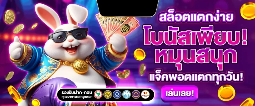 เว็บ แทง หวย ถูก กฎหมาย